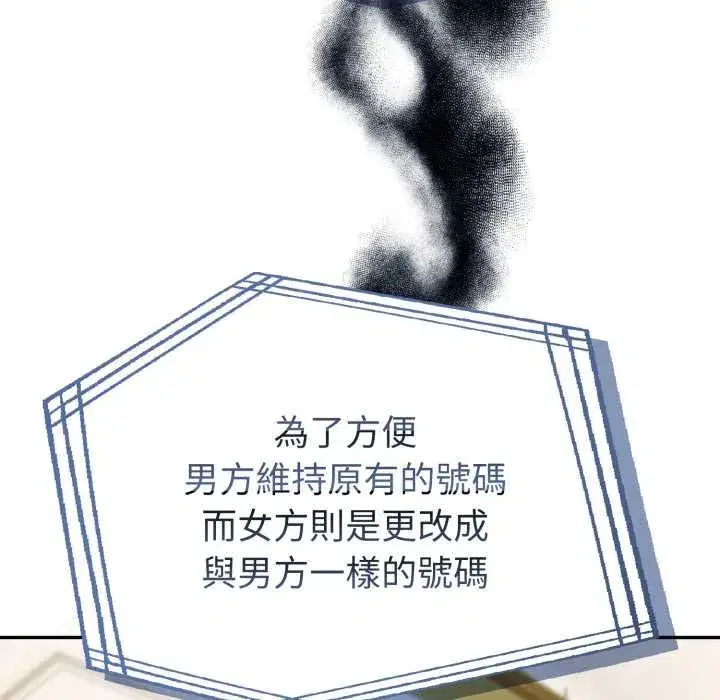 第74話