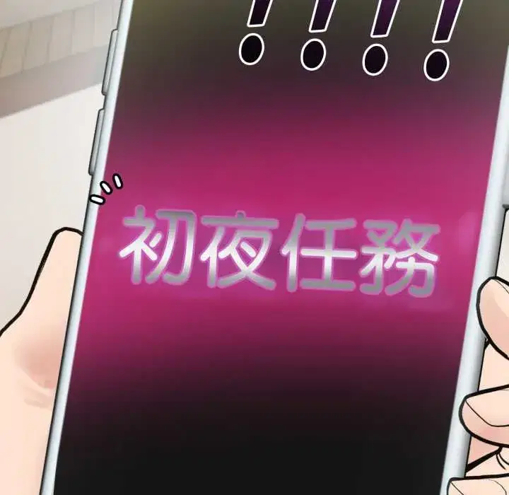 第74話