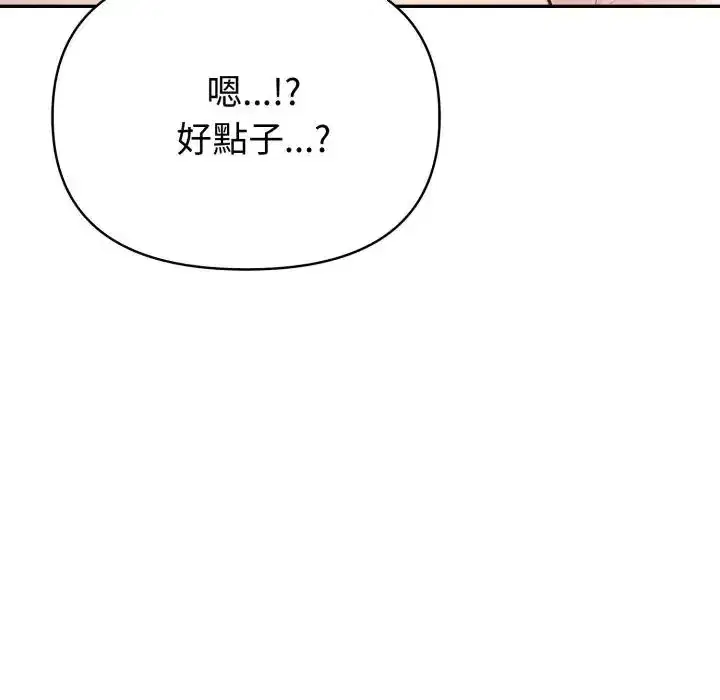 第75話 - 第101页