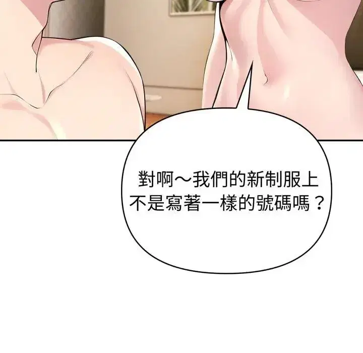 第75話 - 第107页