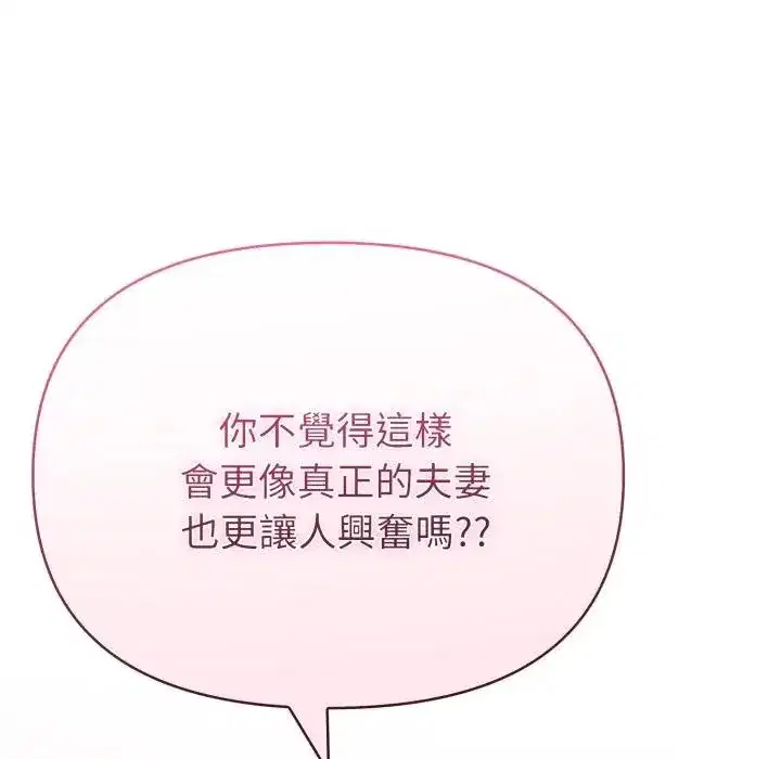 第75話 - 第108页