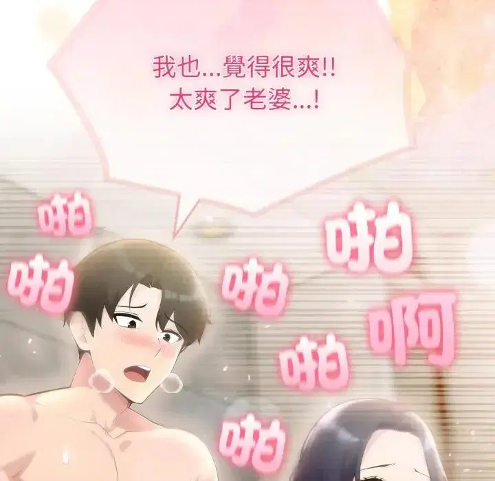 第75話 - 第11页