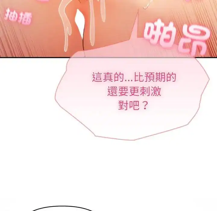 第75話 - 第127页