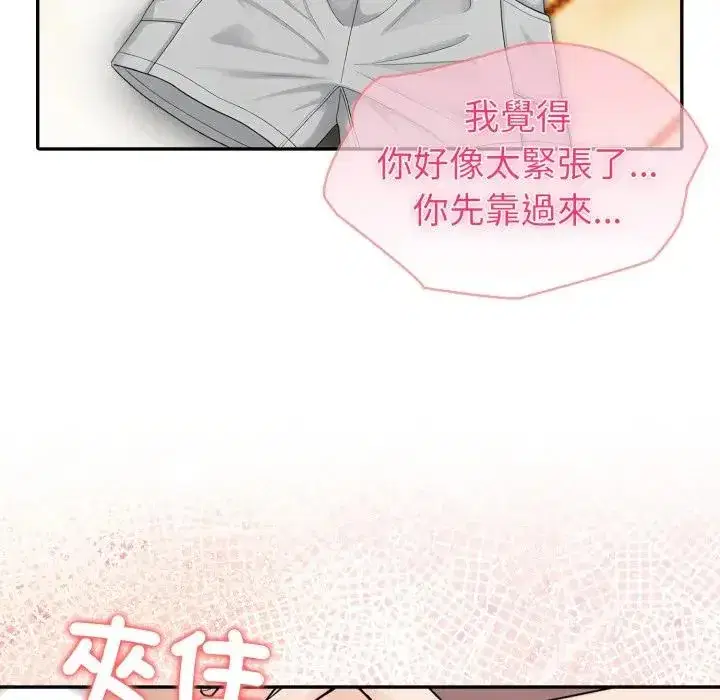 第75話 - 第133页