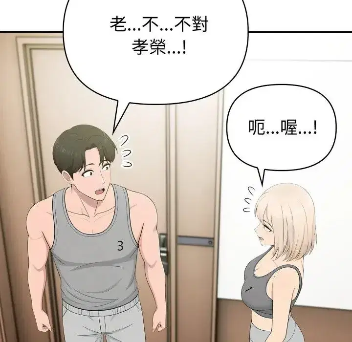 第75話 - 第149页