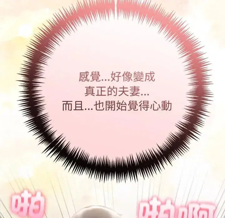 第75話 - 第17页