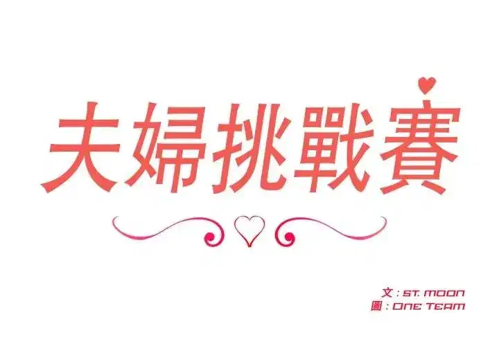 第75話 - 第2页