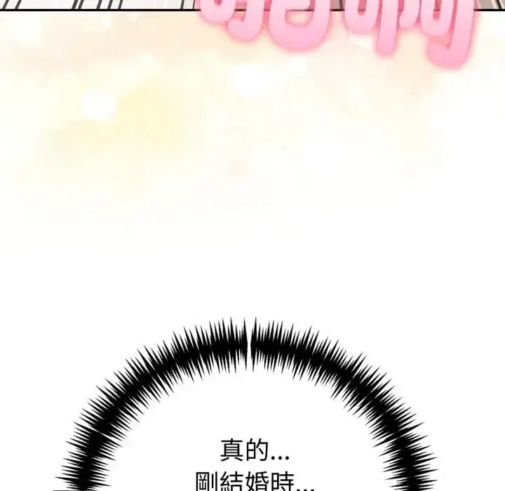 第75話 - 第20页