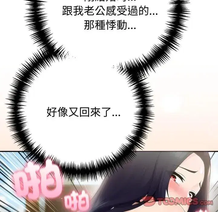 第75話 - 第21页