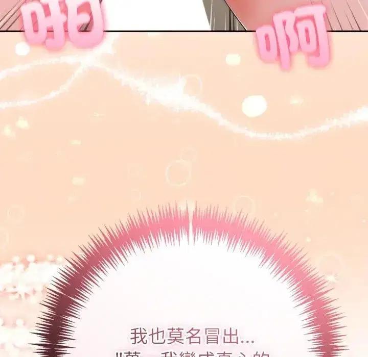 第75話 - 第23页