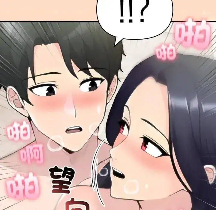 第75話 - 第25页