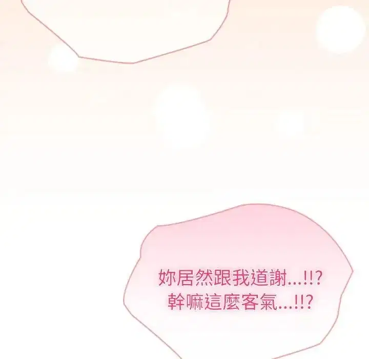 第75話 - 第28页