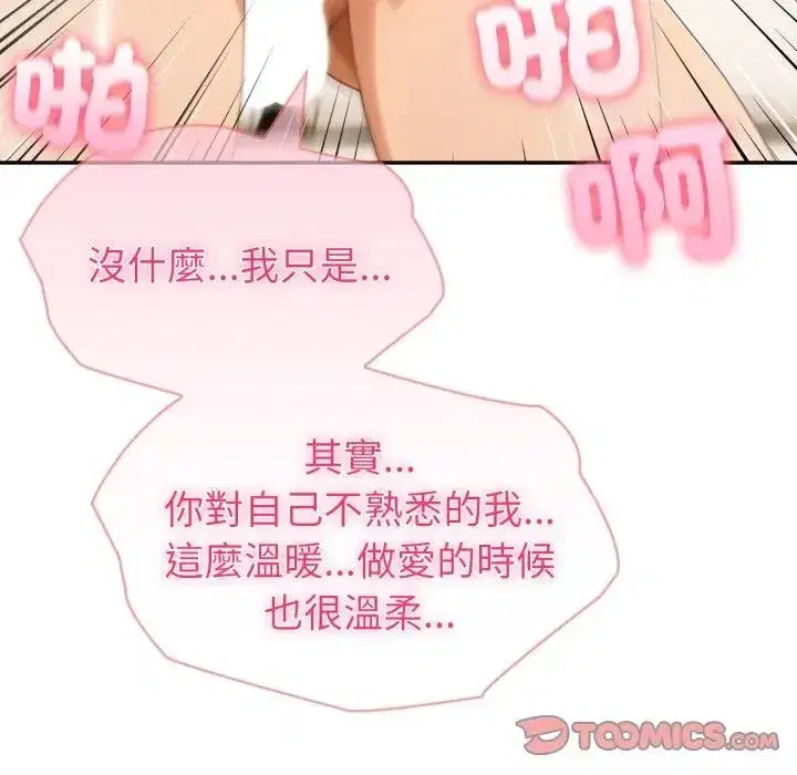 第75話 - 第30页