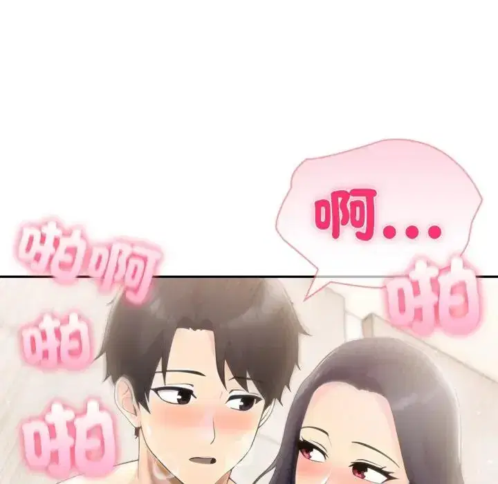 第75話 - 第31页