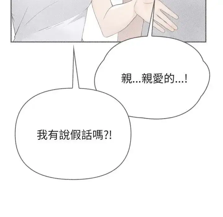 第75話 - 第36页