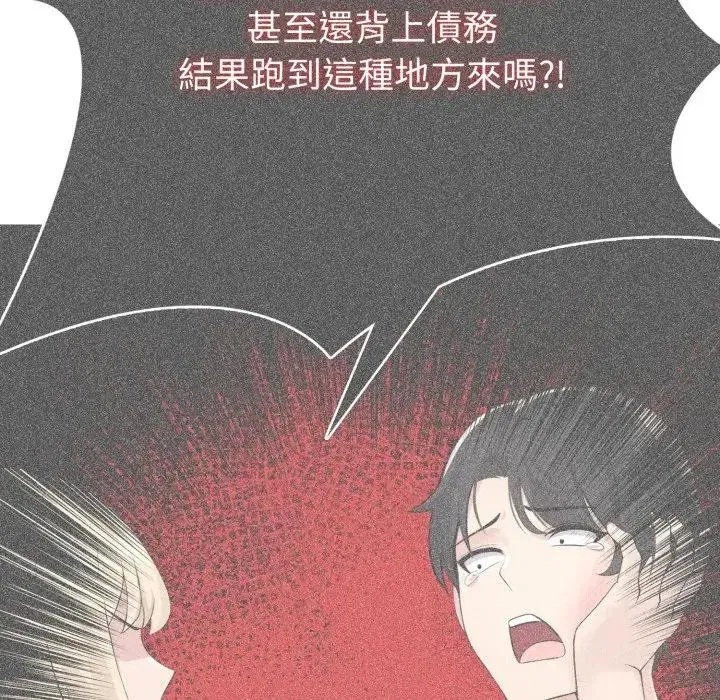 第75話 - 第38页