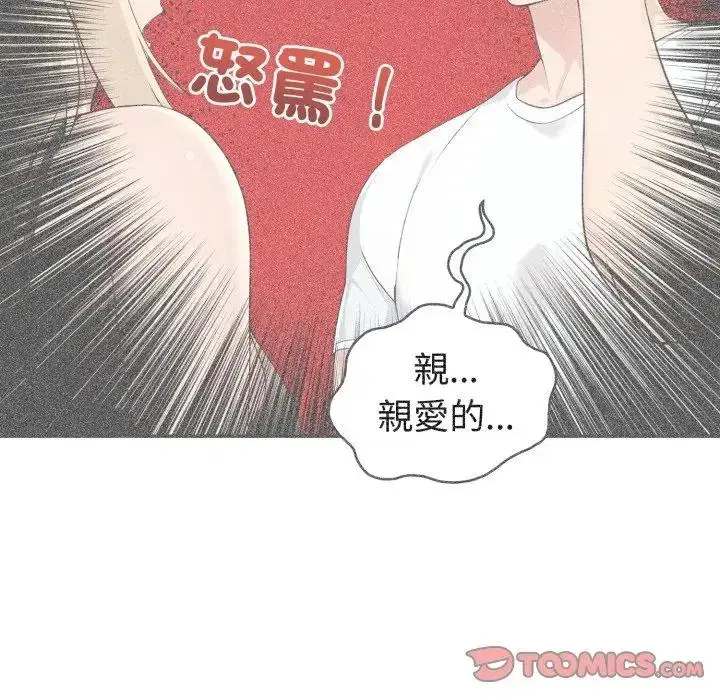 第75話 - 第39页