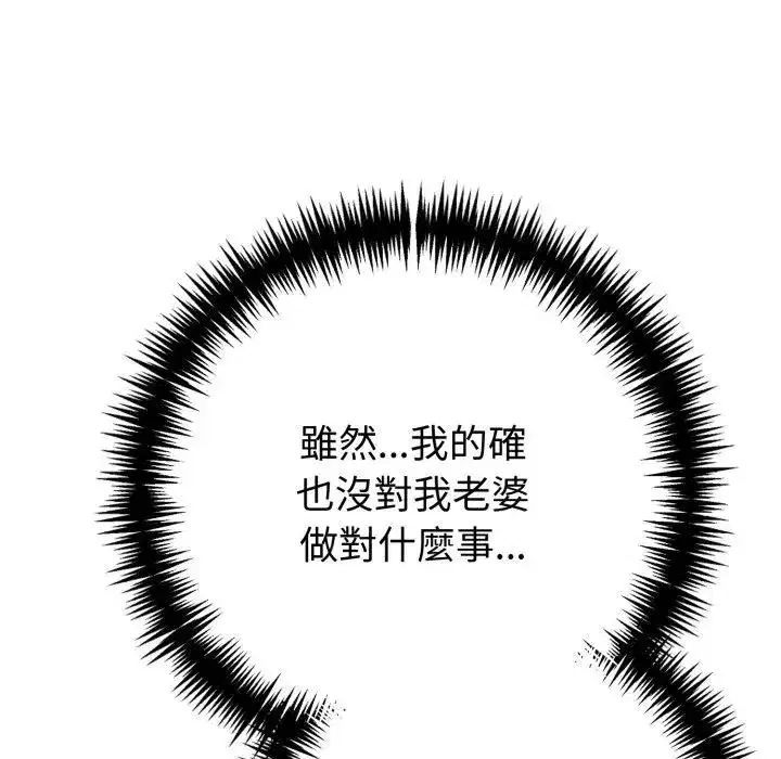 第75話 - 第40页