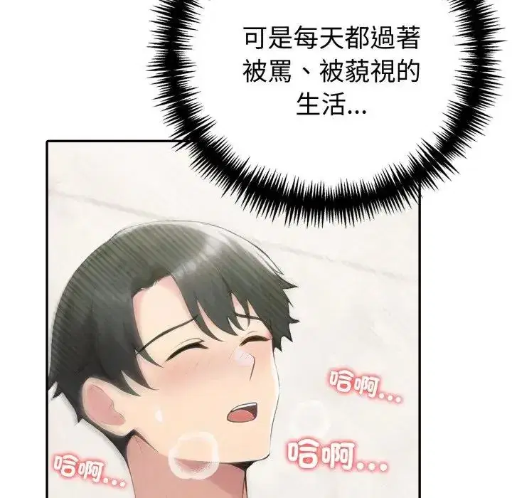 第75話 - 第41页