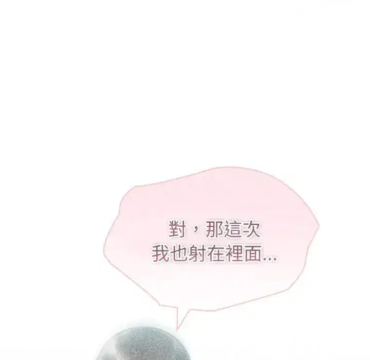 第75話 - 第45页
