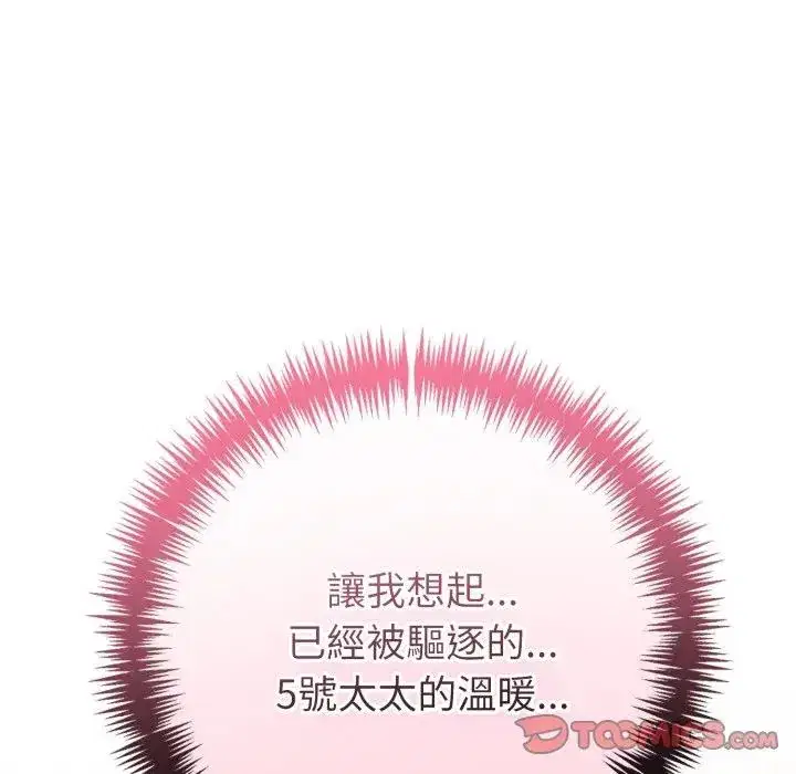 第75話 - 第48页