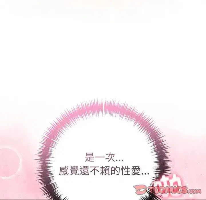 第75話 - 第57页