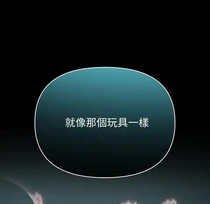 第75話 - 第68页