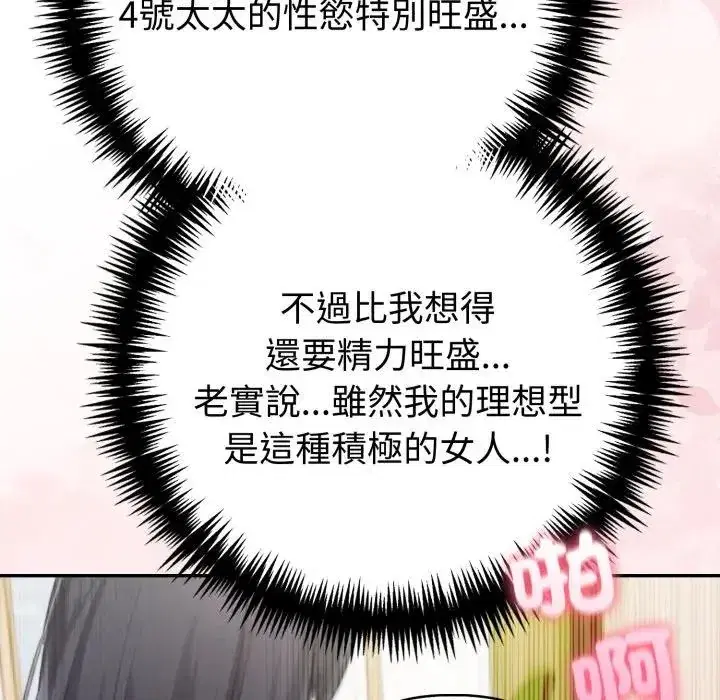 第75話 - 第91页