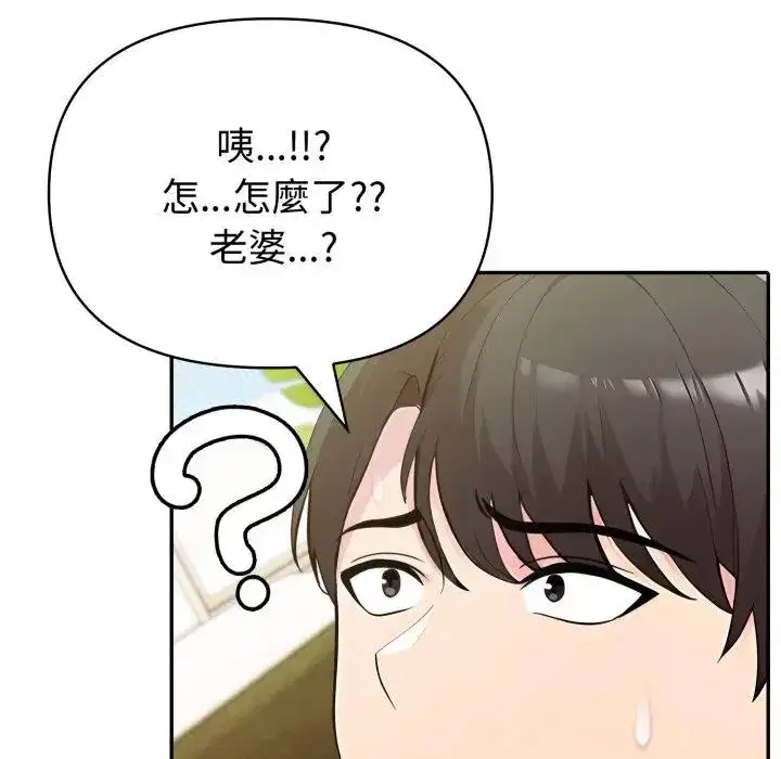 第75話 - 第97页