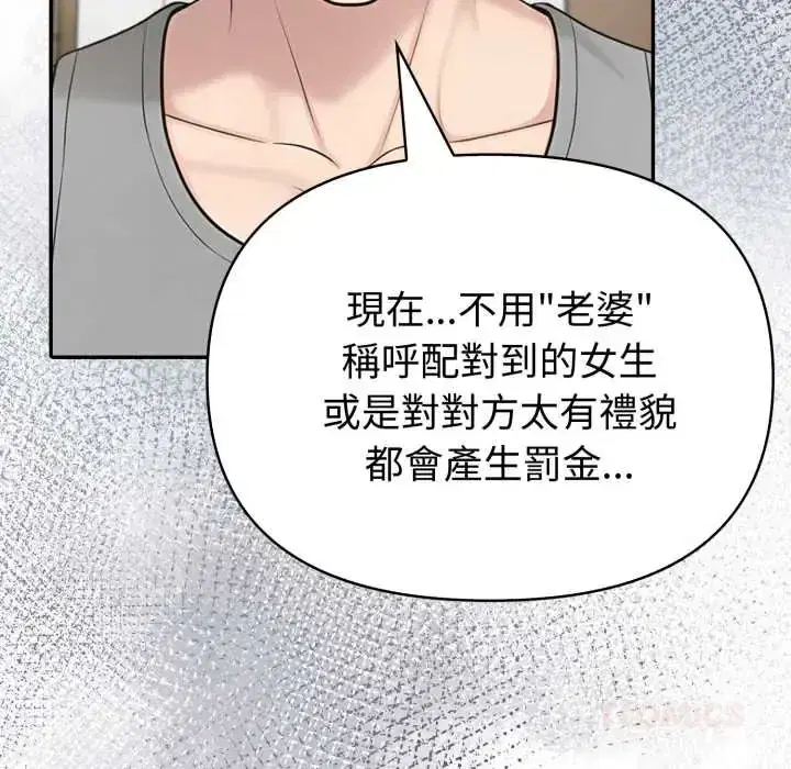 第76話