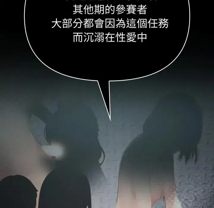 第77話 - 第104页