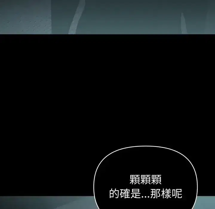 第77話 - 第106页