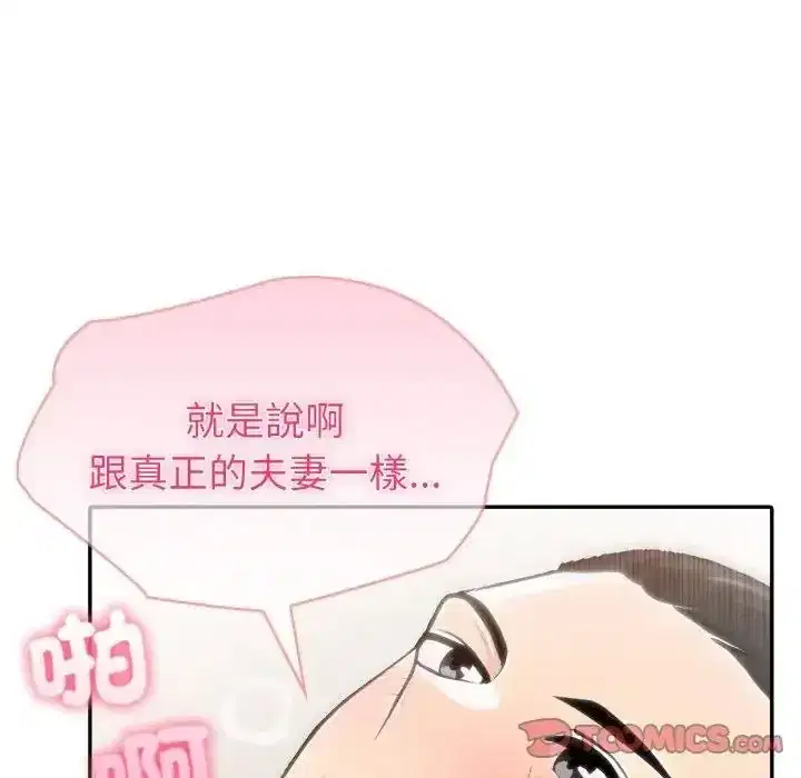 第77話 - 第15页