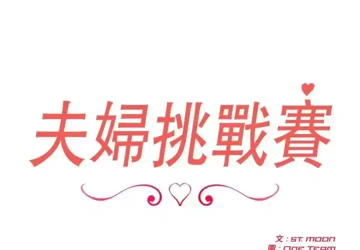 第77話 - 第2页