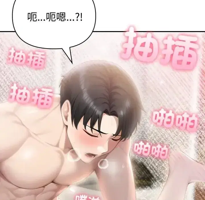 第77話 - 第43页