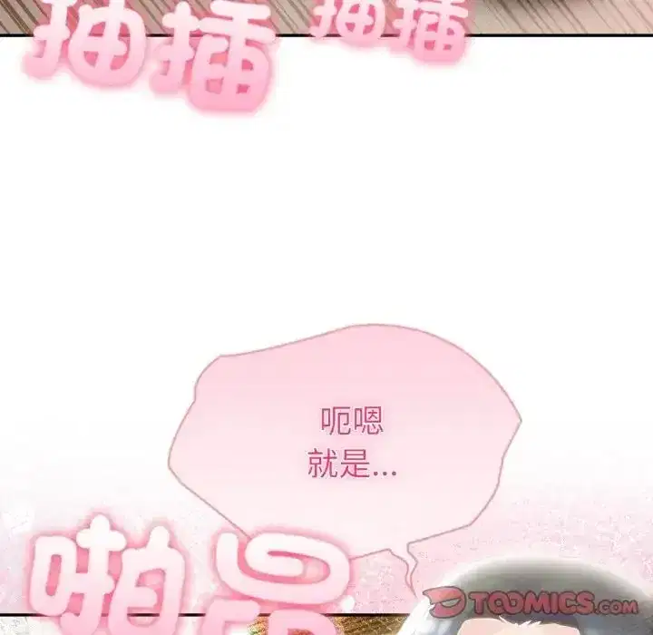 第77話 - 第45页