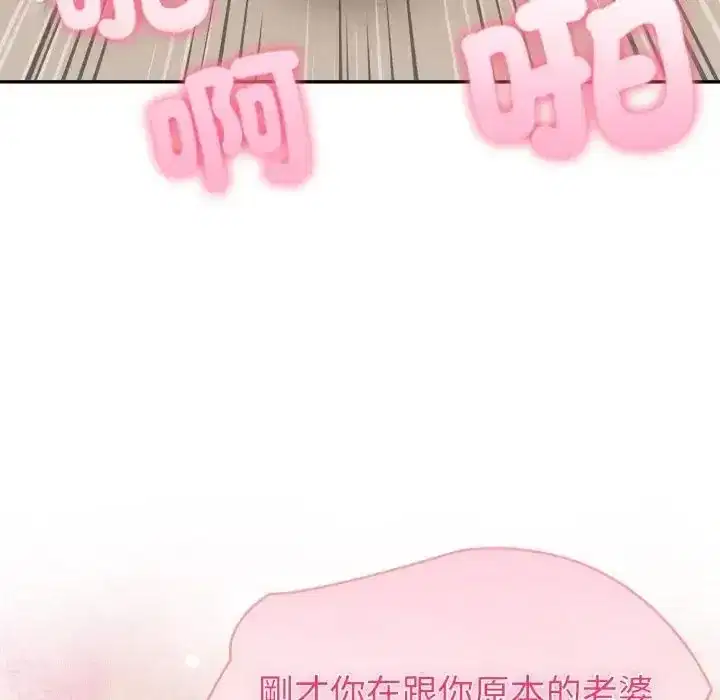 第77話 - 第52页