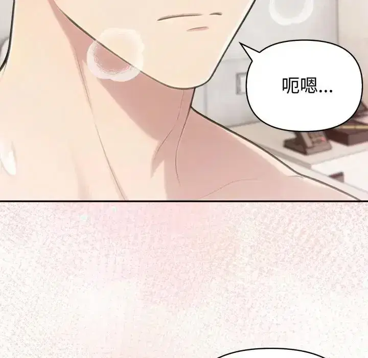 第77話 - 第60页