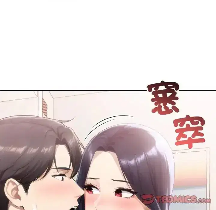 第77話 - 第69页