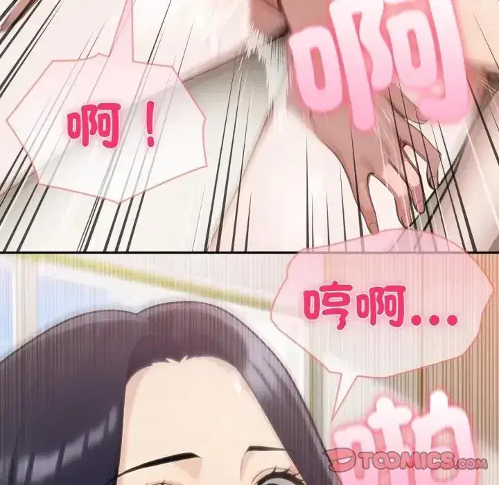 第77話 - 第81页