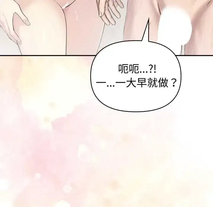 第78話 - 第117页