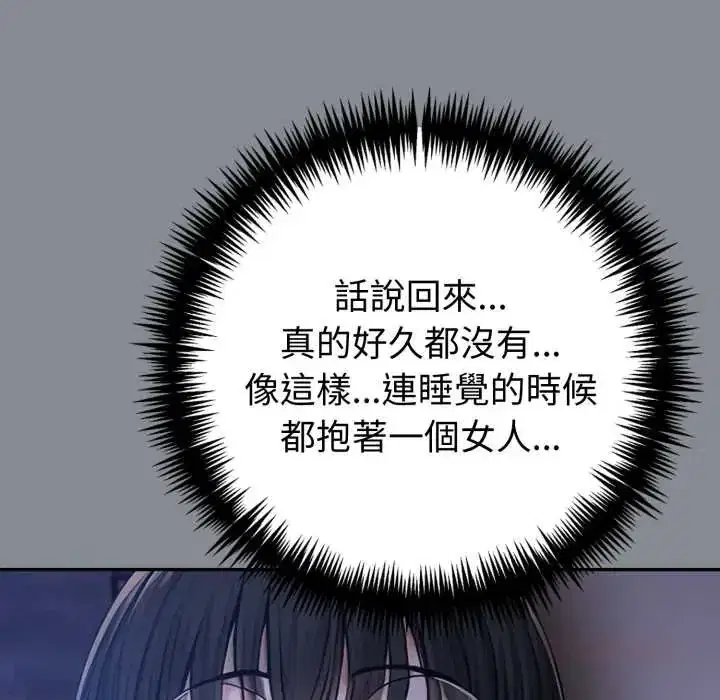 第78話 - 第12页