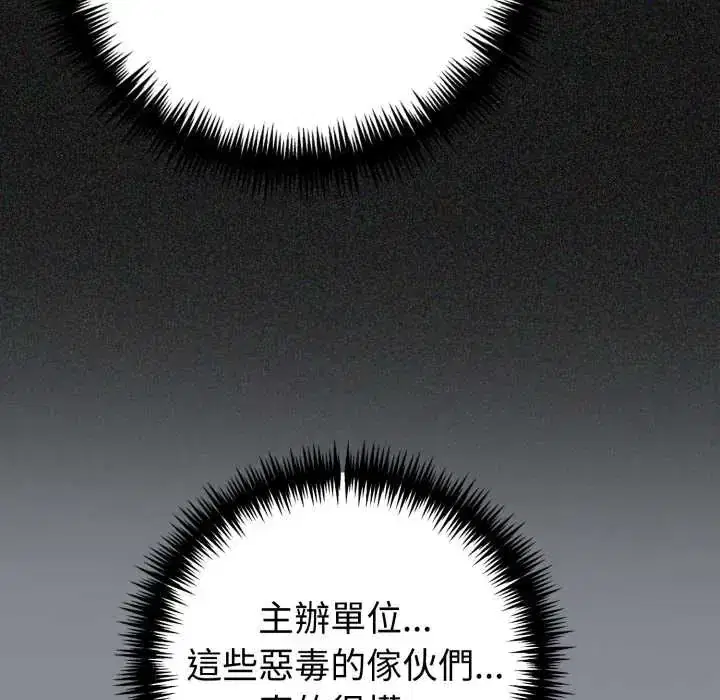 第78話 - 第19页