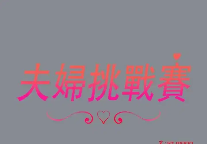 第78話 - 第2页