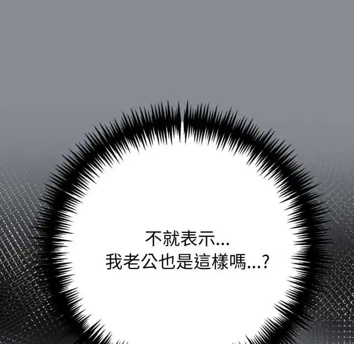 第78話 - 第25页