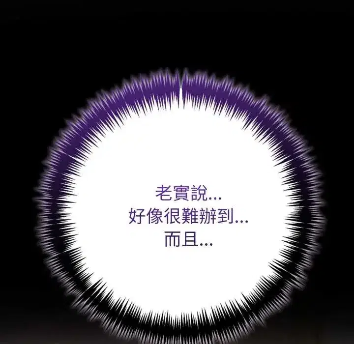 第78話 - 第31页