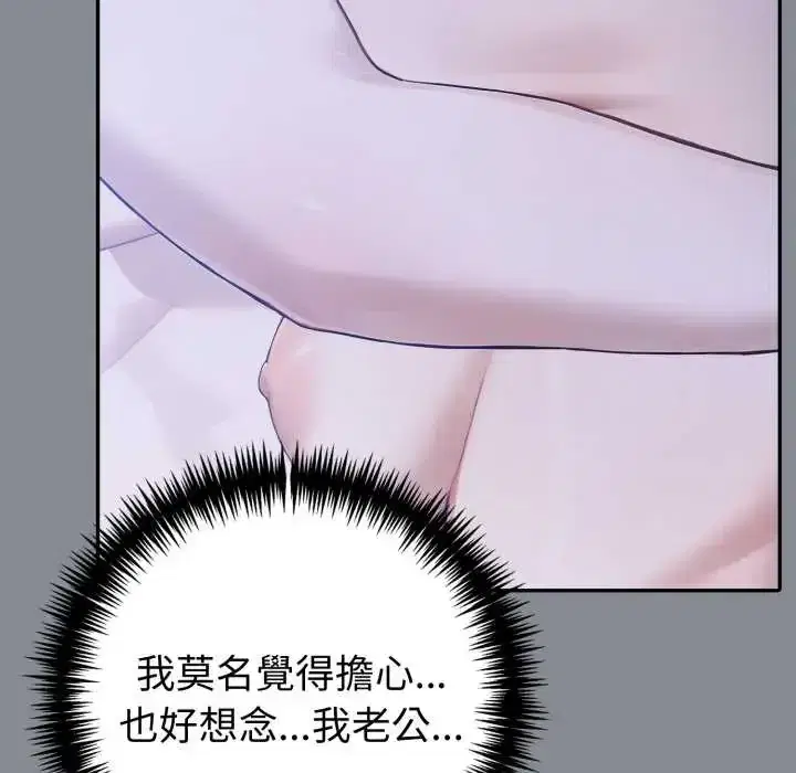 第78話 - 第40页