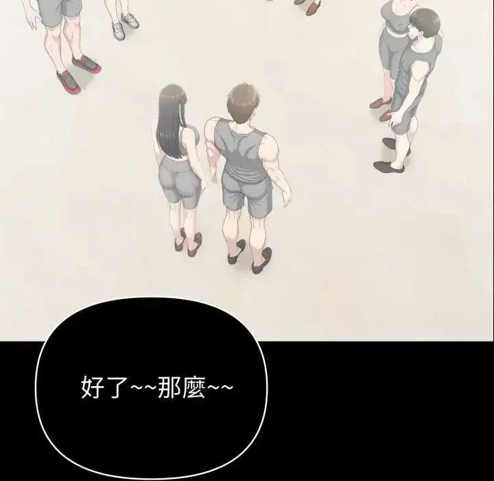 第79話 - 第11页