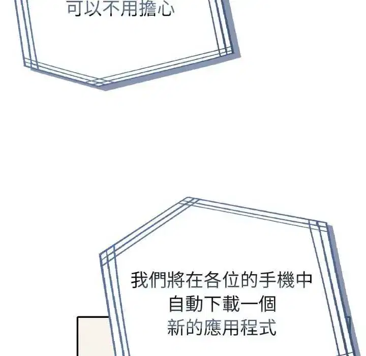 第79話 - 第30页