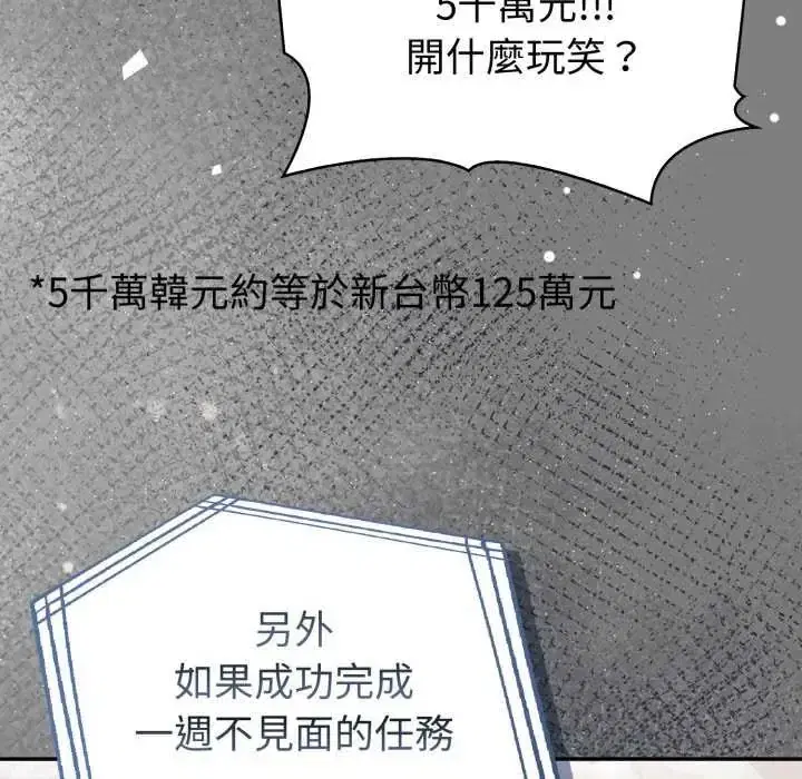 第79話 - 第40页